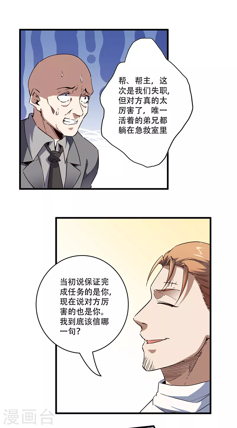 第281话 靠谱的男人22