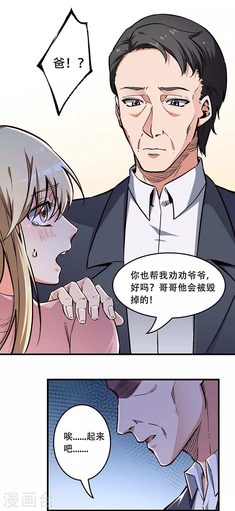 第171话 再审罗申玉13