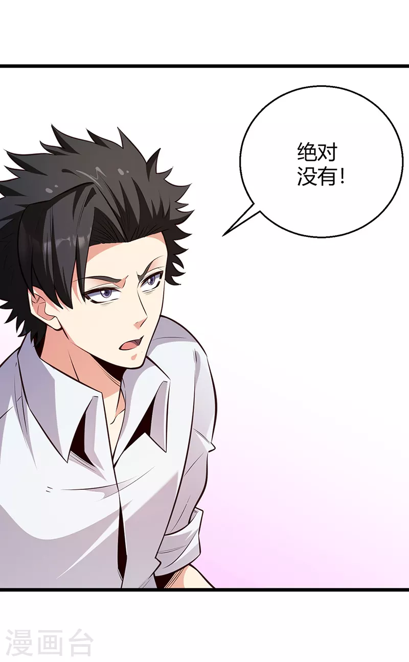 第287话 窃听器！27