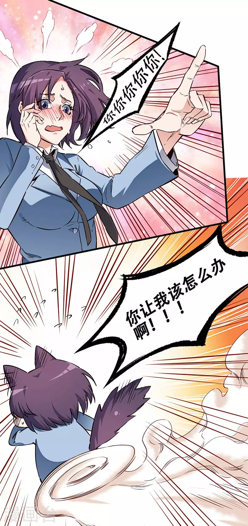 第174话 逗过头了14
