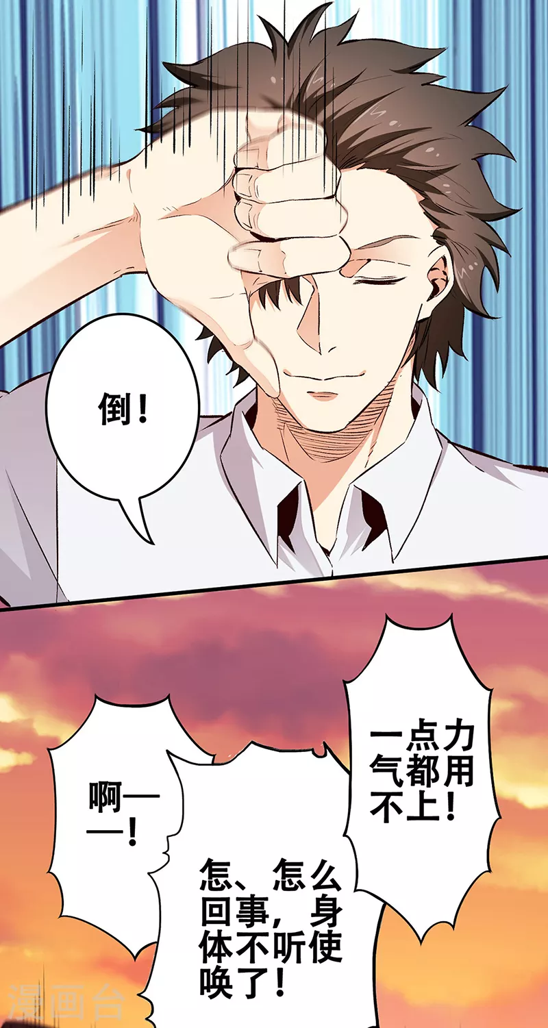 第186话 敢不敢打一场？16
