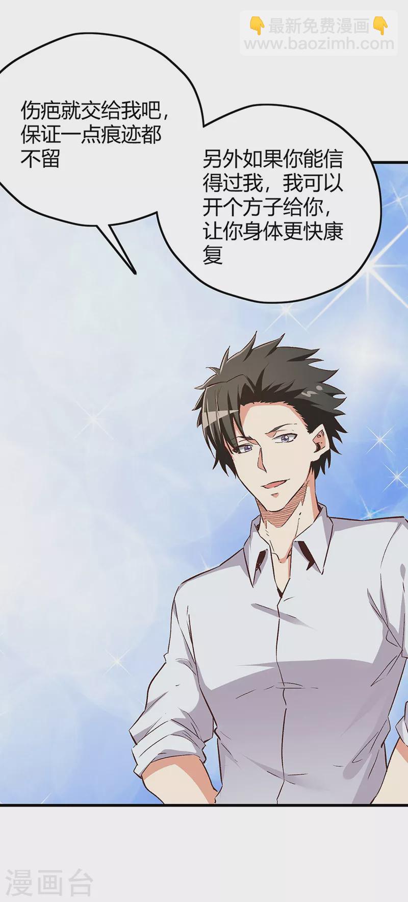 第245话 是你砸烂的？27
