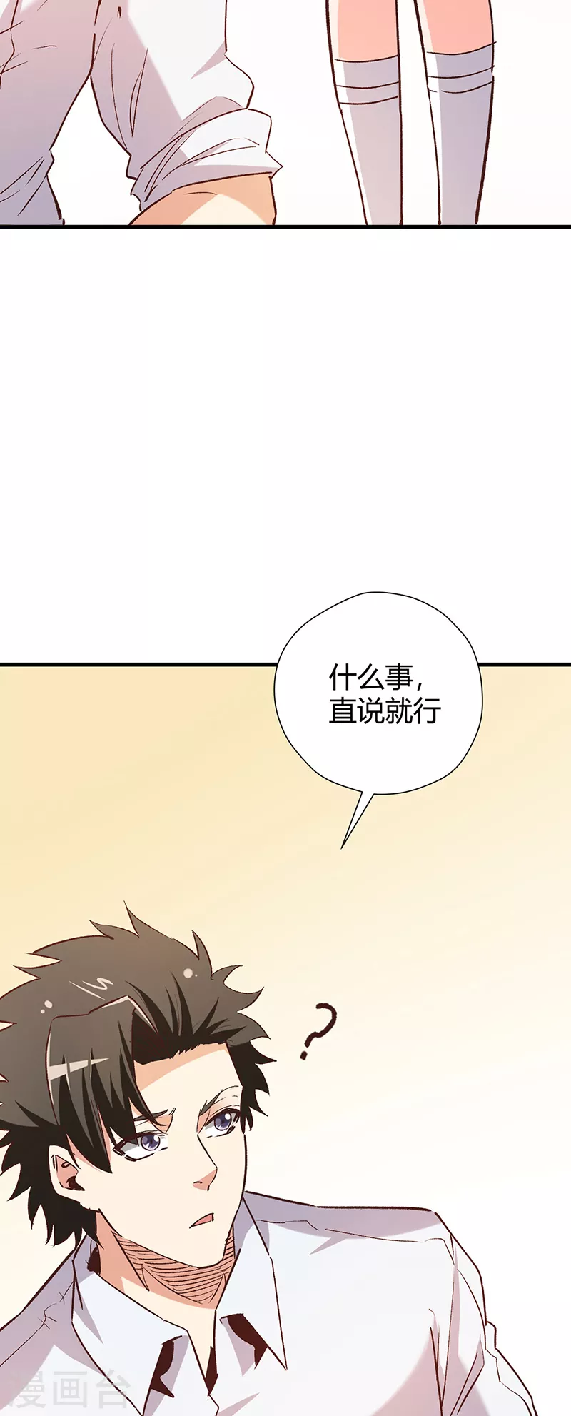 第257话 她遇到了麻烦37