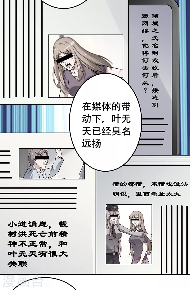 第180话 你什么也做不到16