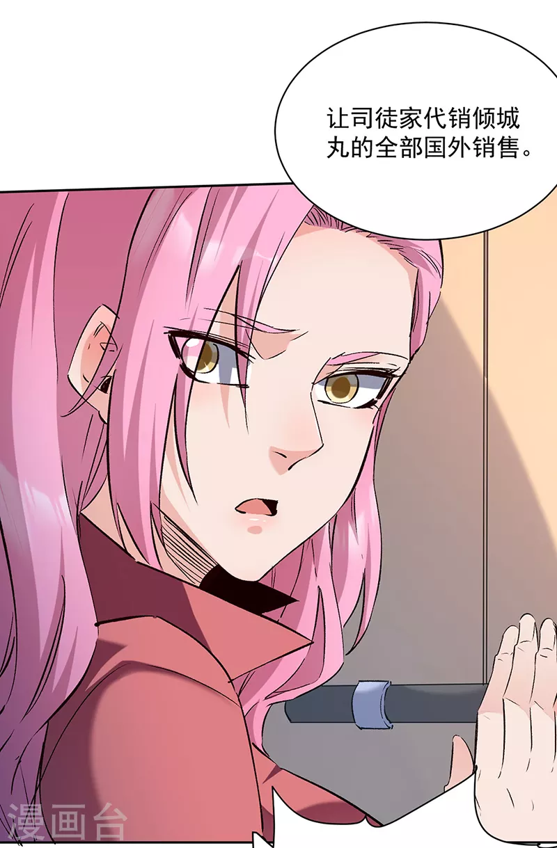 第290话 我也能做到！14