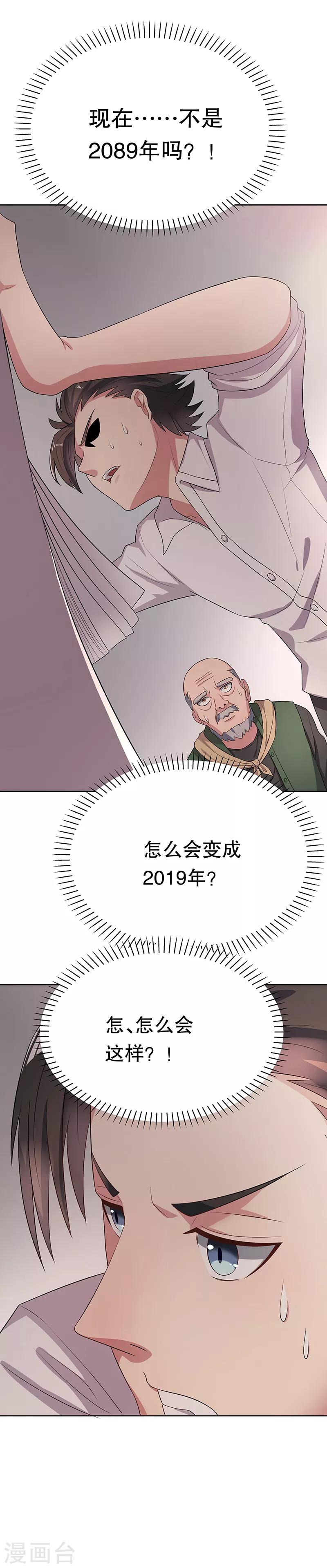 第3话 臭流氓别碰我5
