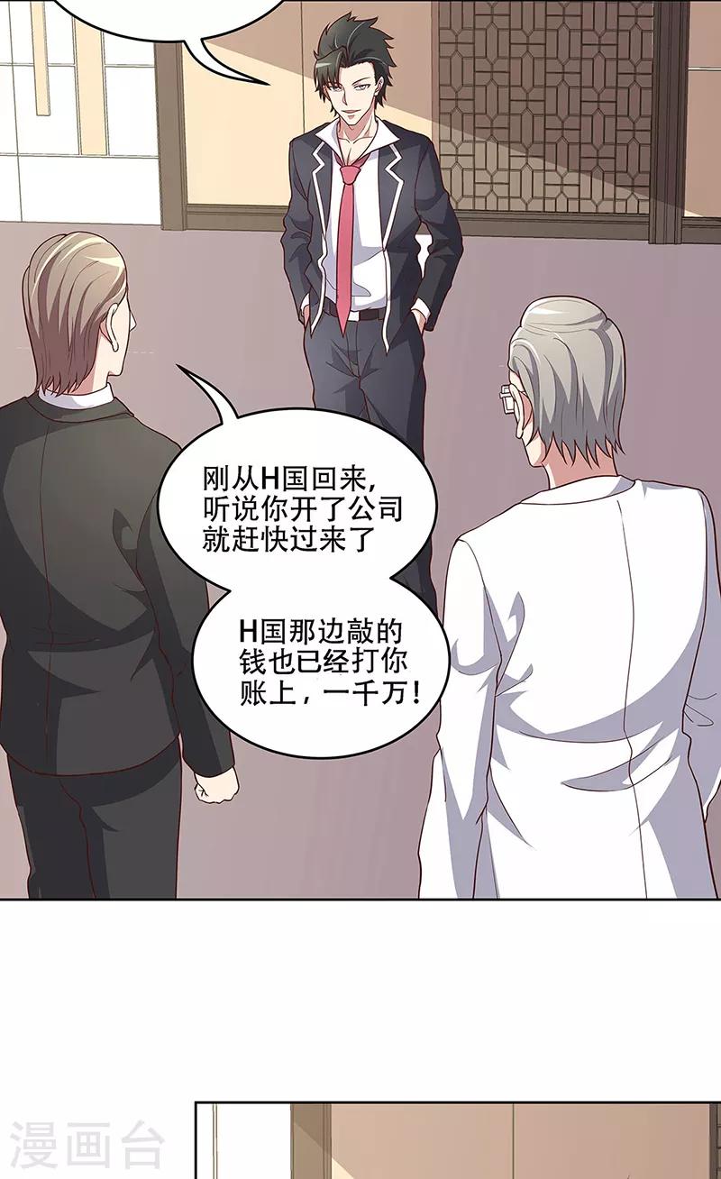 第153话 倾城之父！1