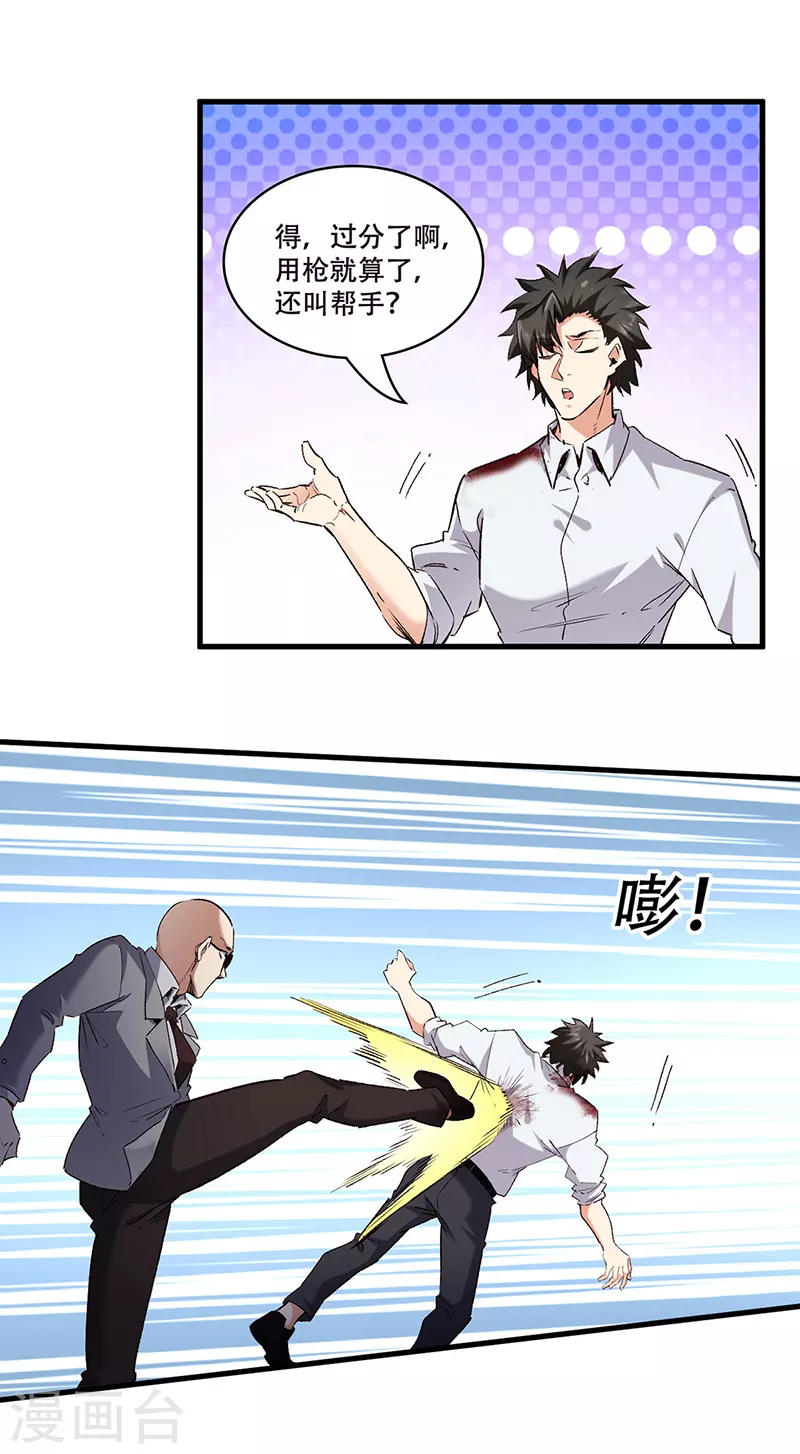 第301话 主场优势6