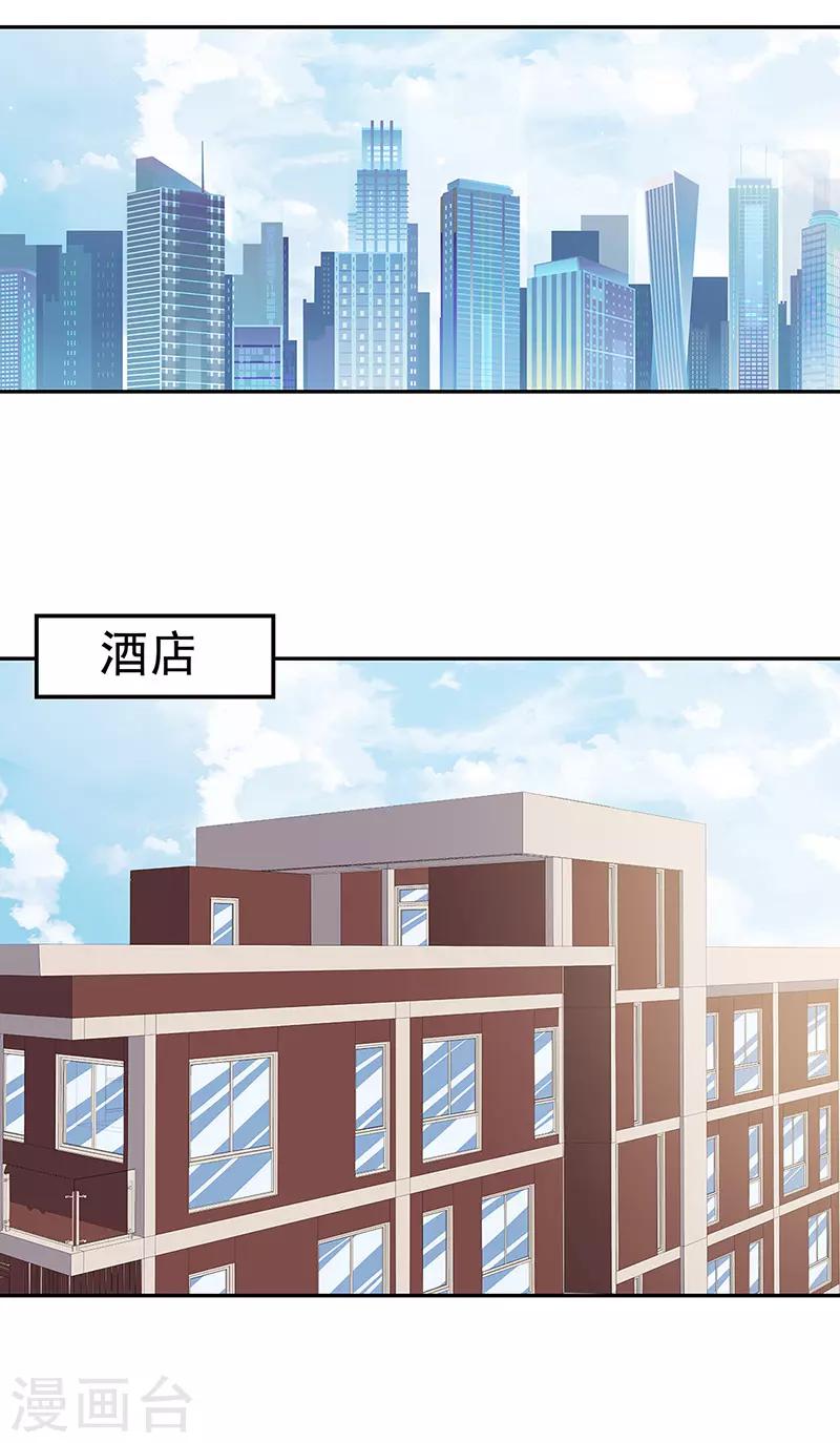 第120话 程可欣与叶无天0