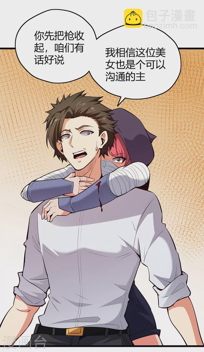 第225话 有备而来！24