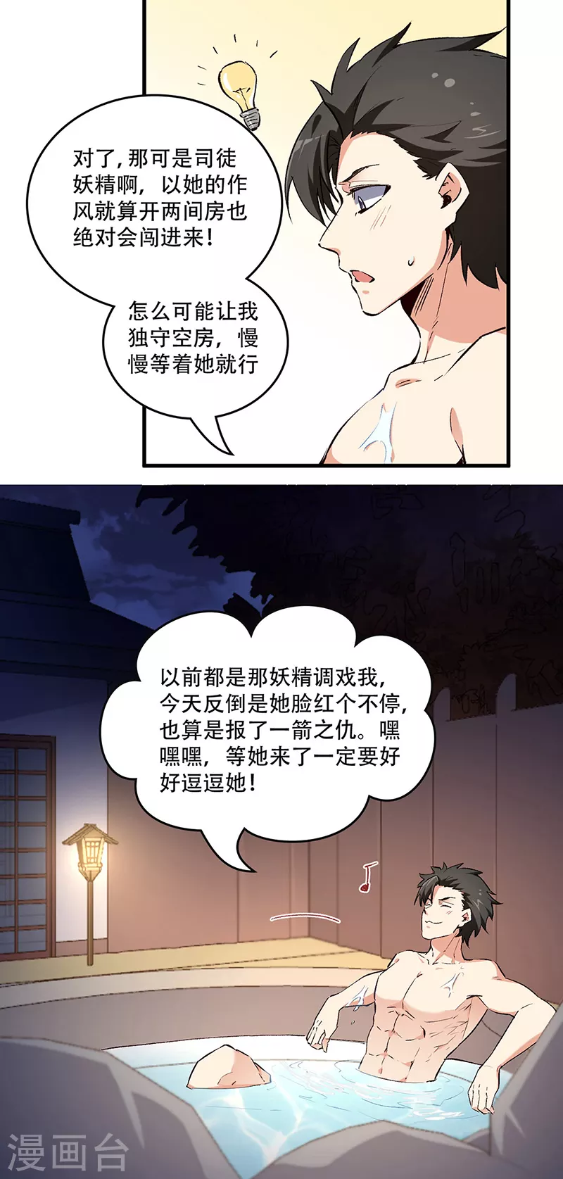 第208话 不正常的你才算正常20