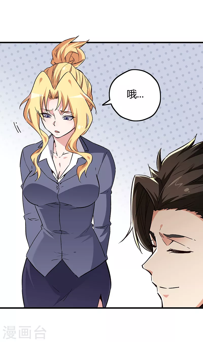 第230话 见家长15
