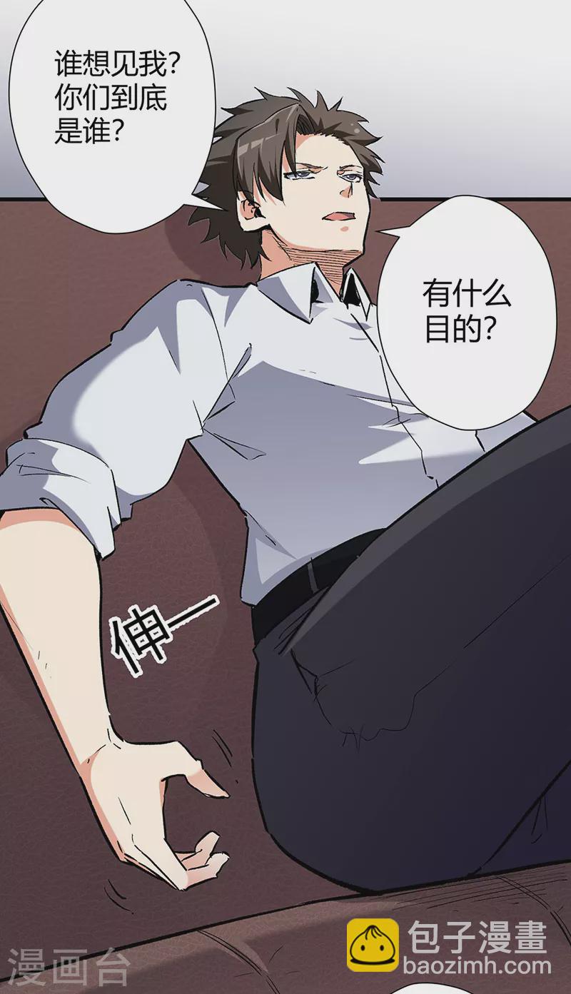 第219话 外敌入境12