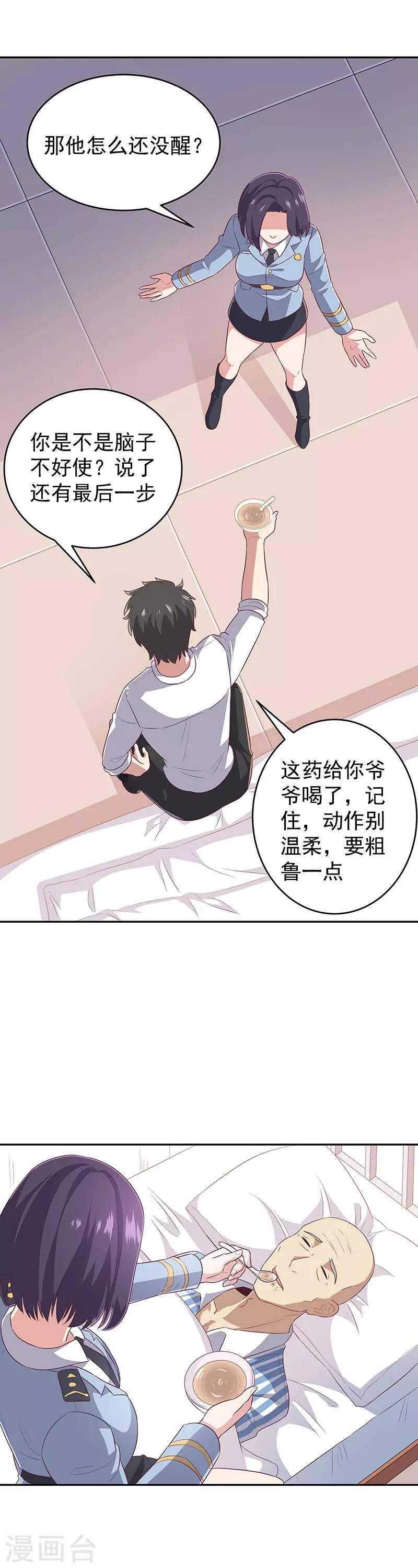 第74话 粗鲁10