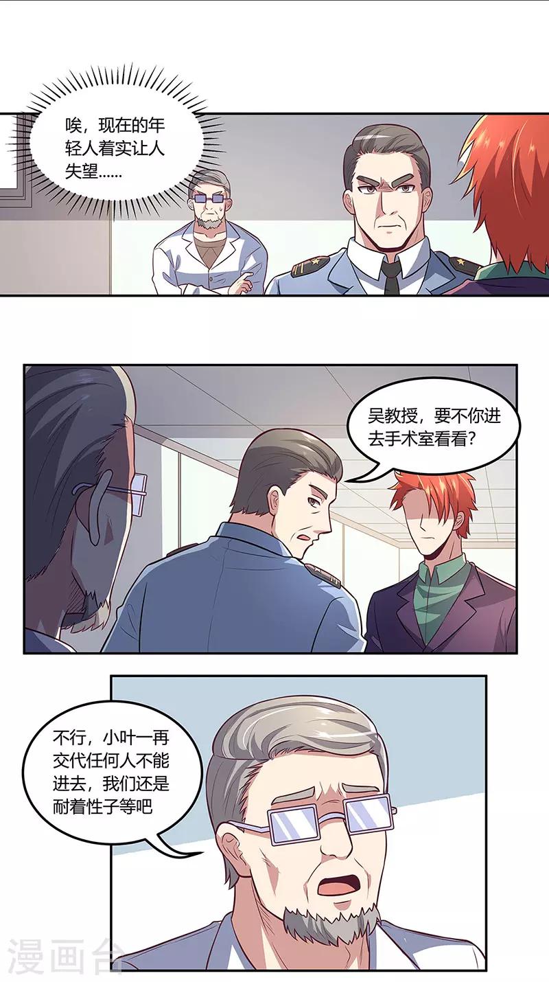 第105话 欧阳相宇15