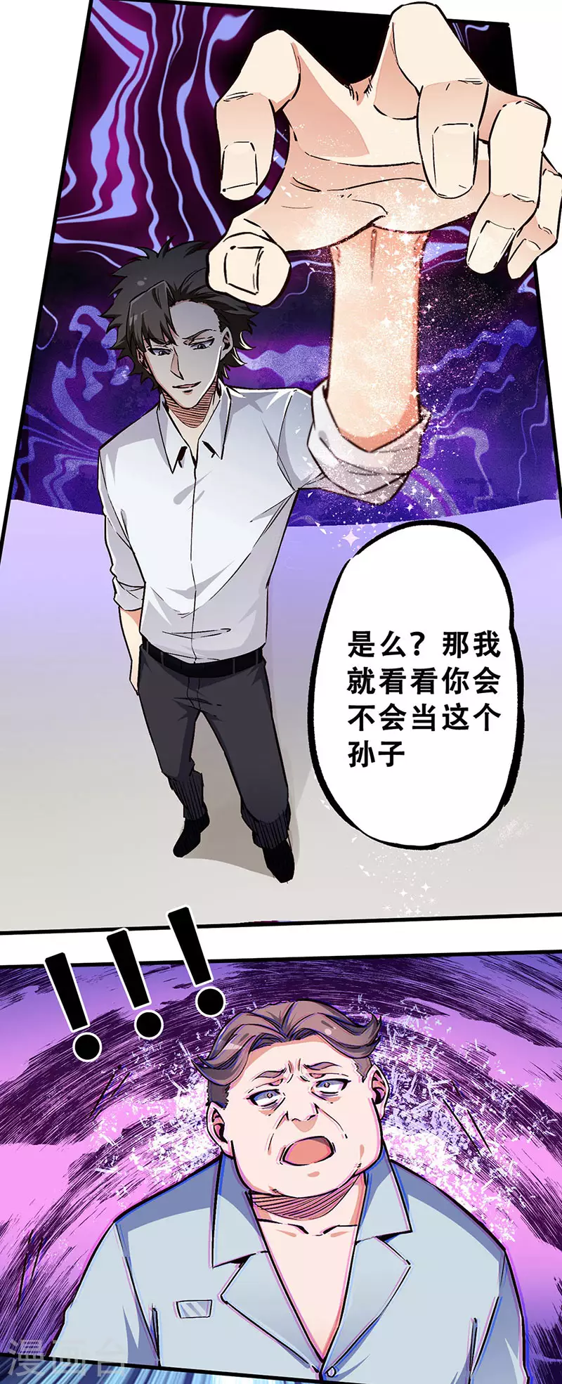 第169话 跳楼了？17