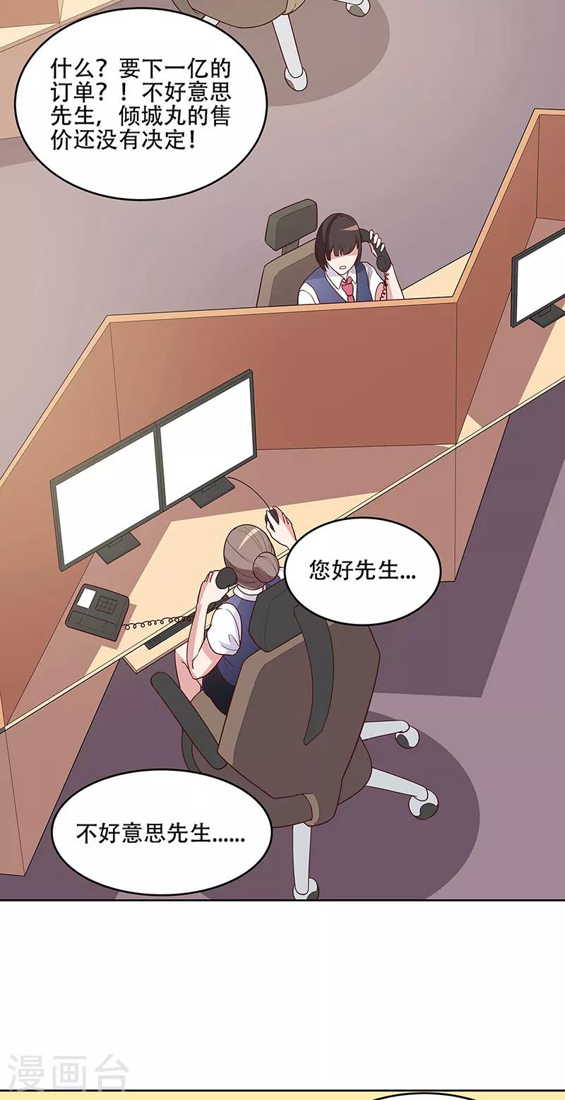第154话 百万罚款5