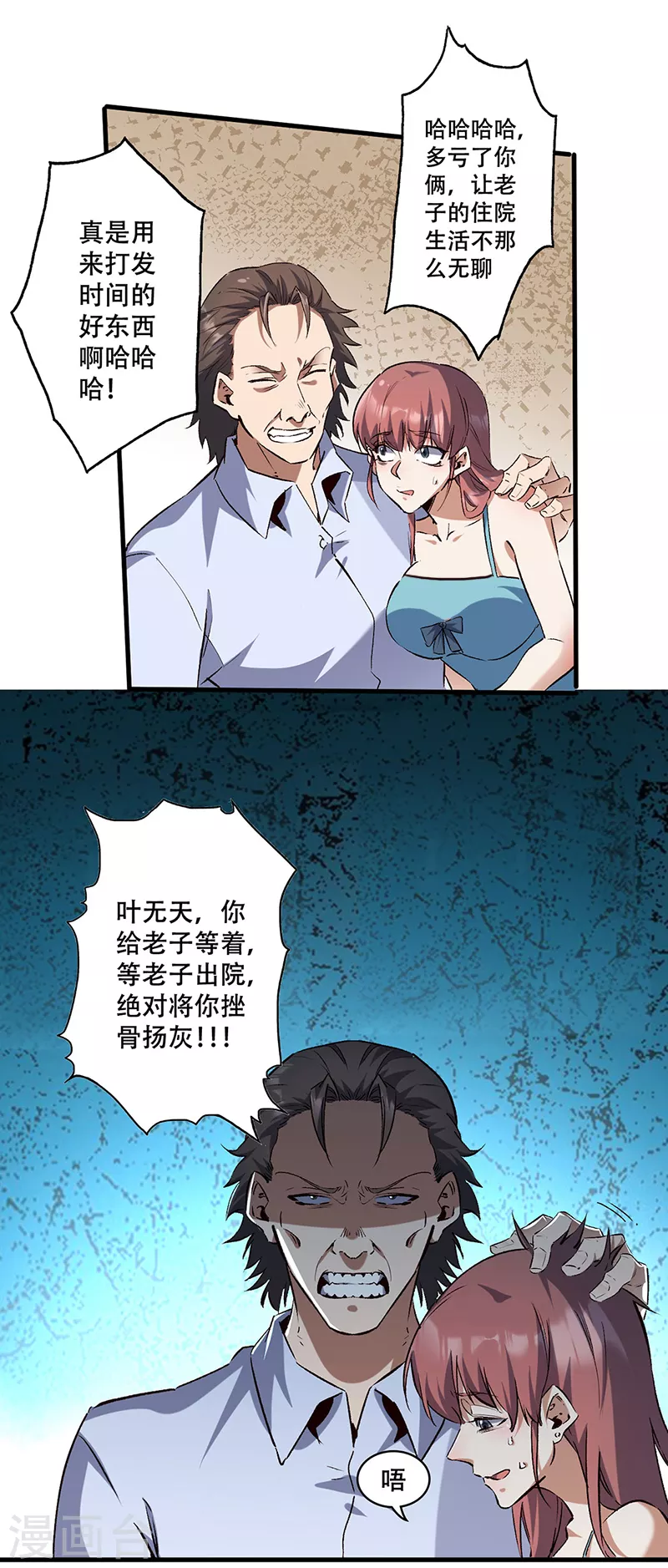 第293话 一只耳16