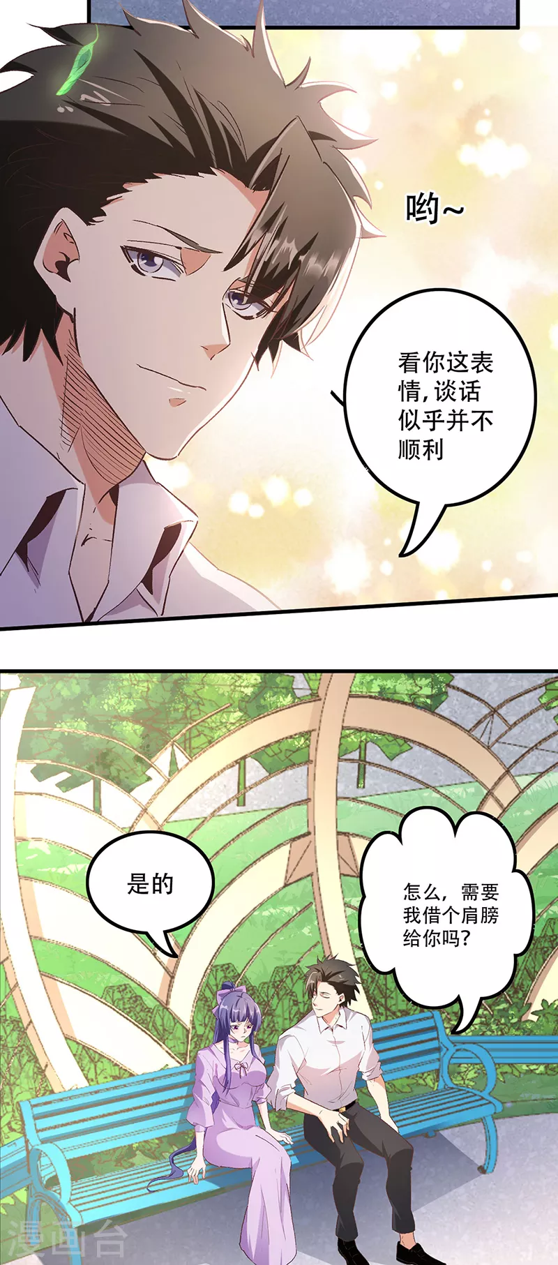 第271话 我将成为淑女！13
