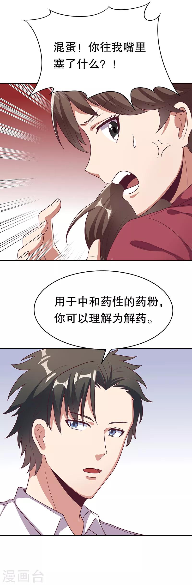 第20话 看看手气7