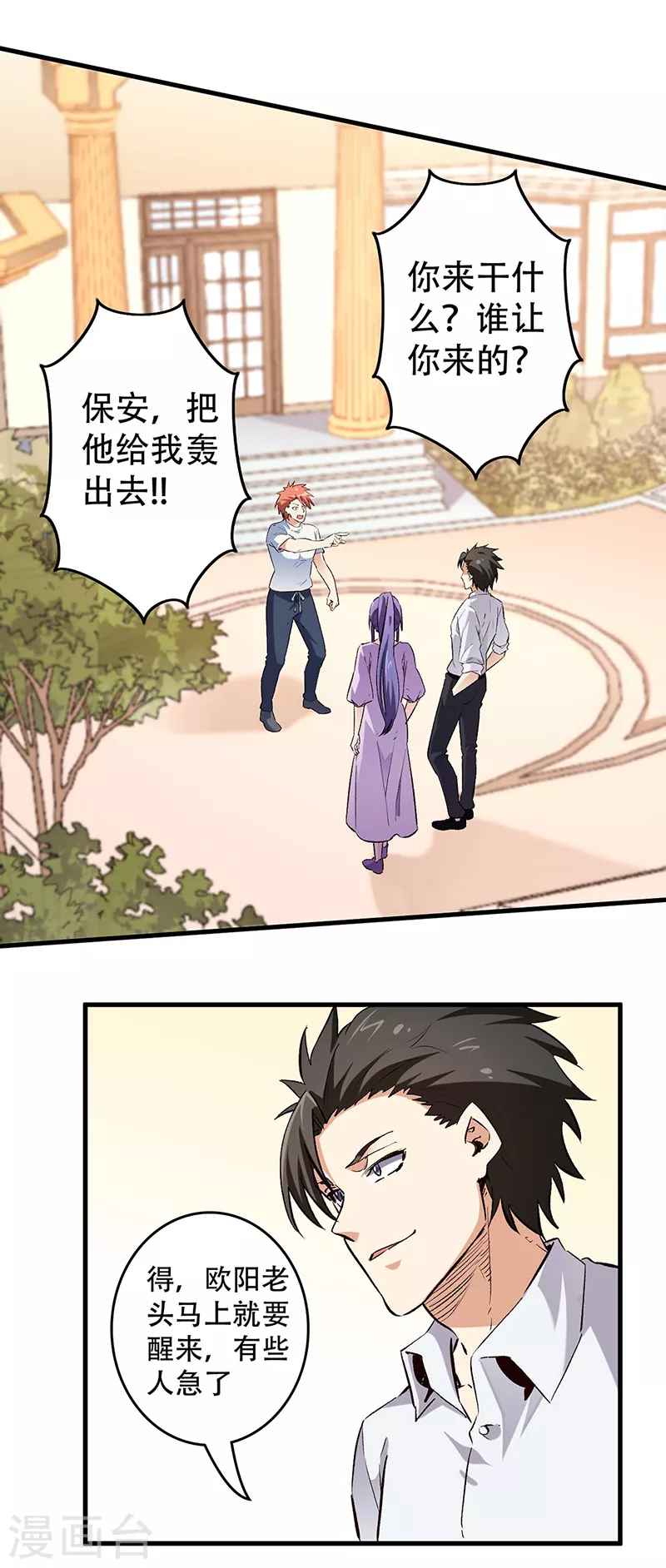 第211话 最高层出手15