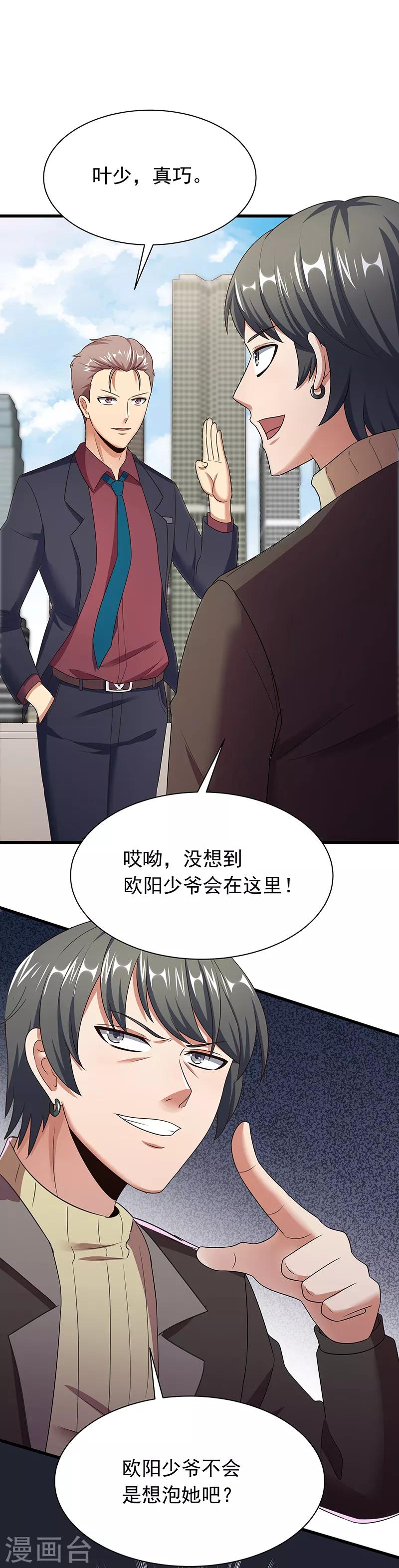 第45话 做回药圣4