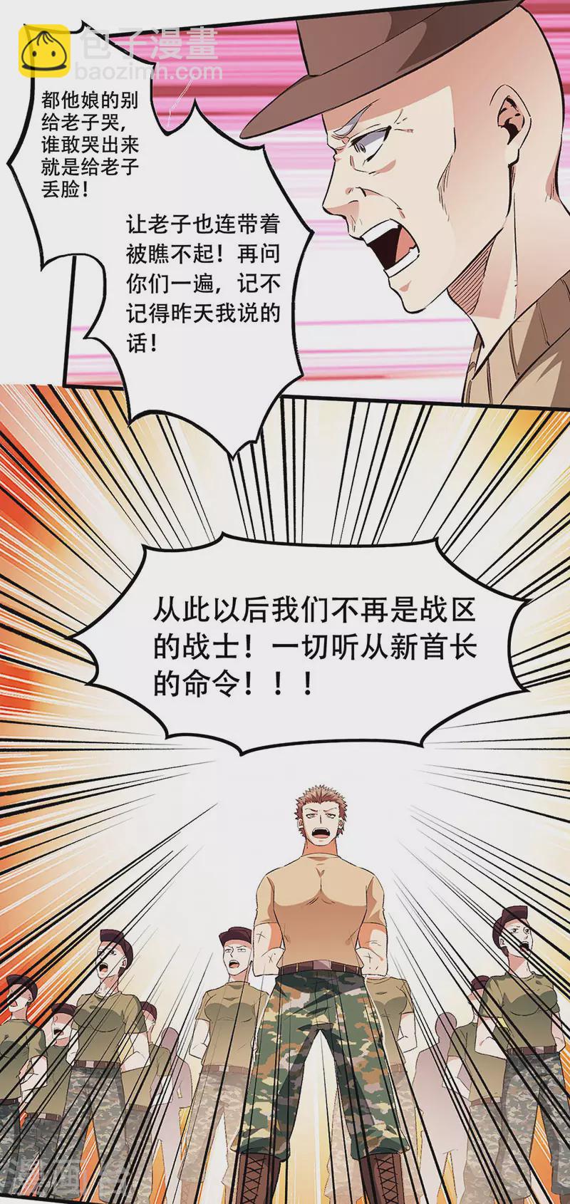 第186话 敢不敢打一场？4