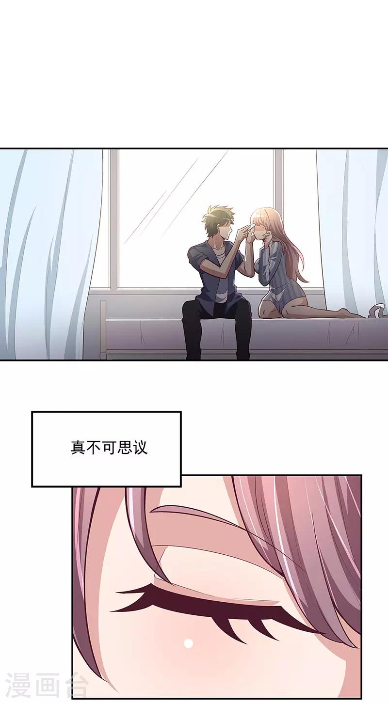 第121话 你不要过来啊！23