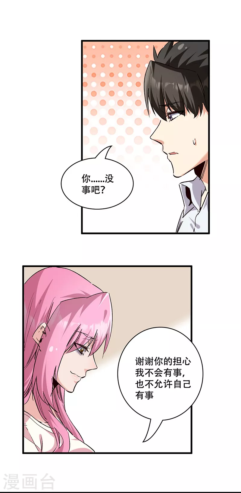 第304话 司徒家的情况17