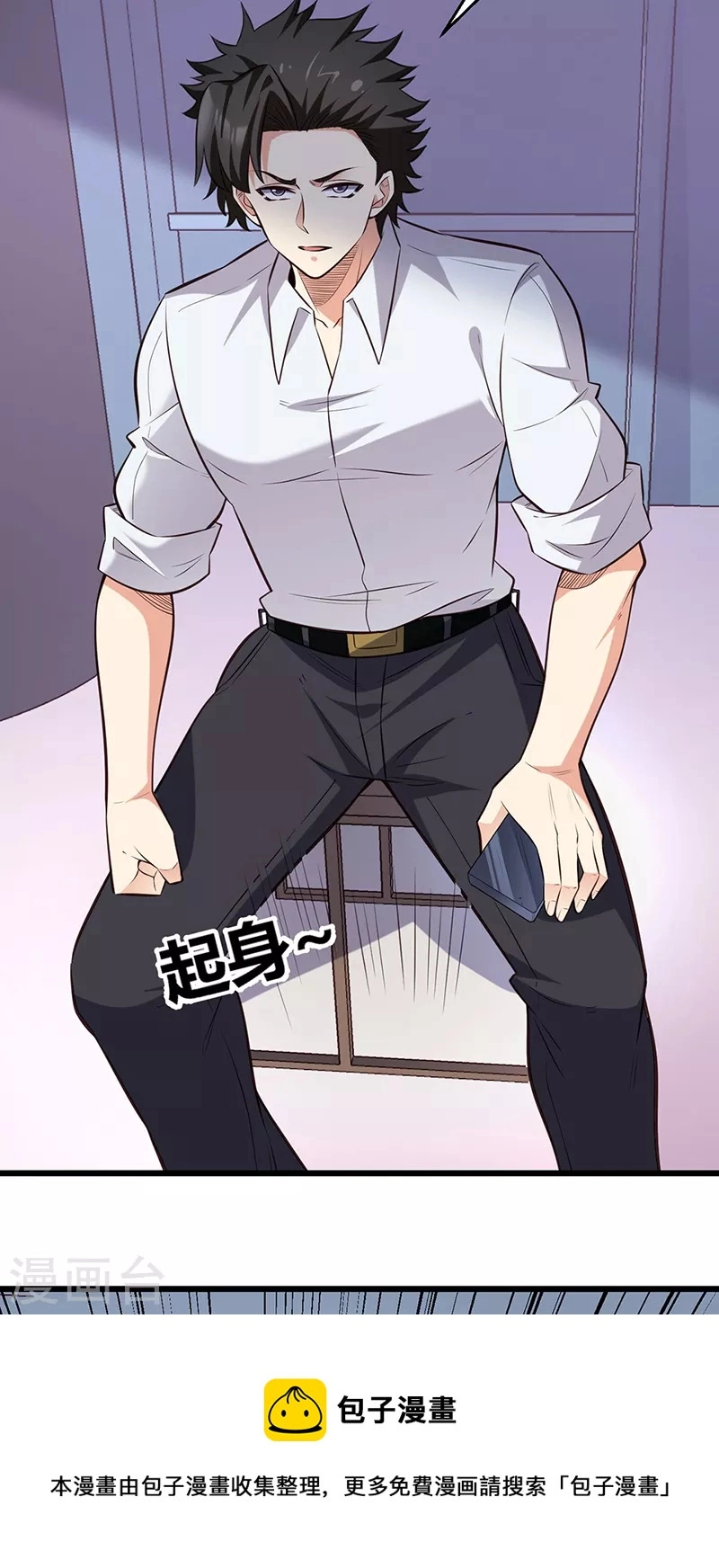 第287话 窃听器！4