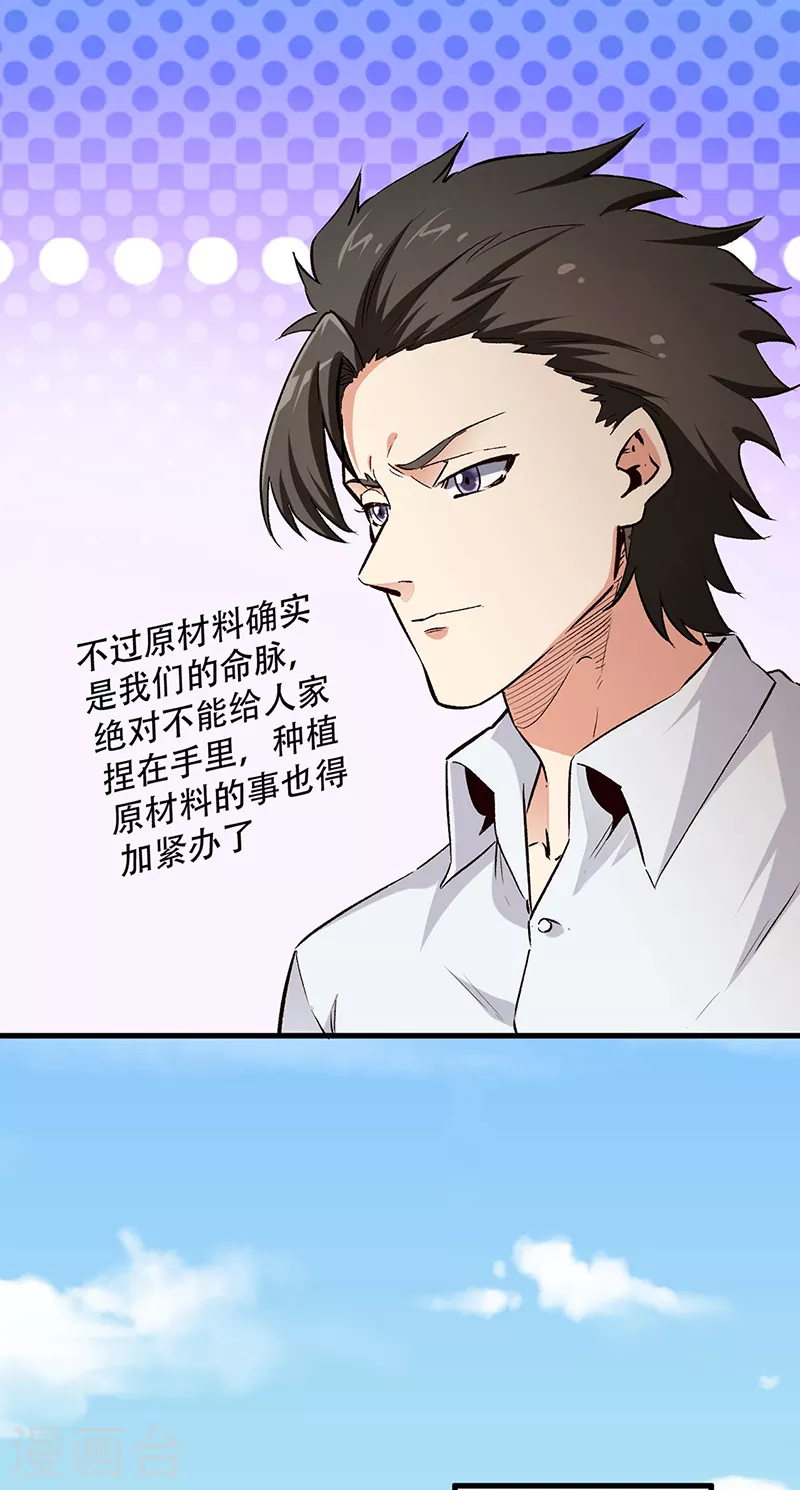 第202话 自己玩去6