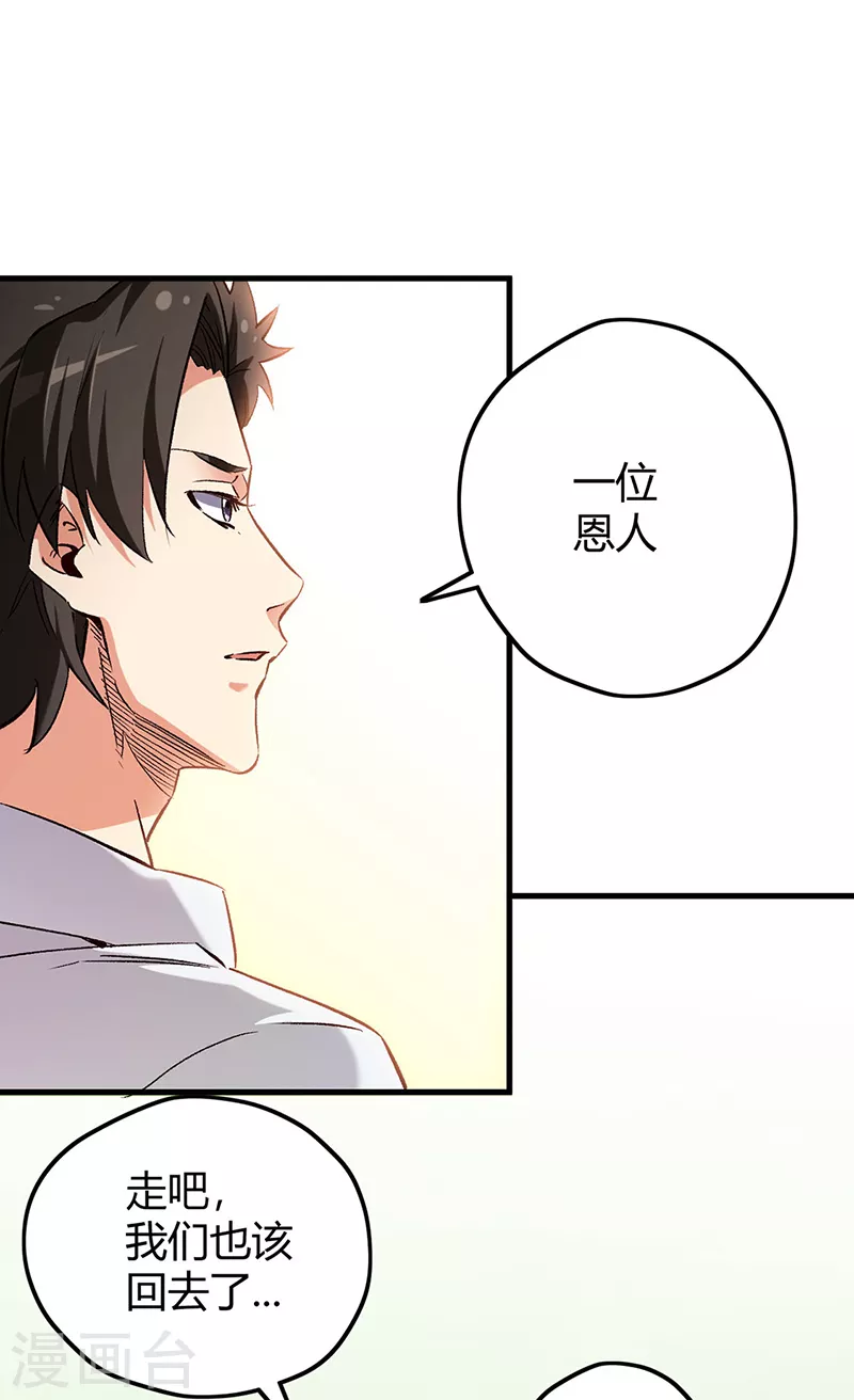 第224话 爷身边有高手！30