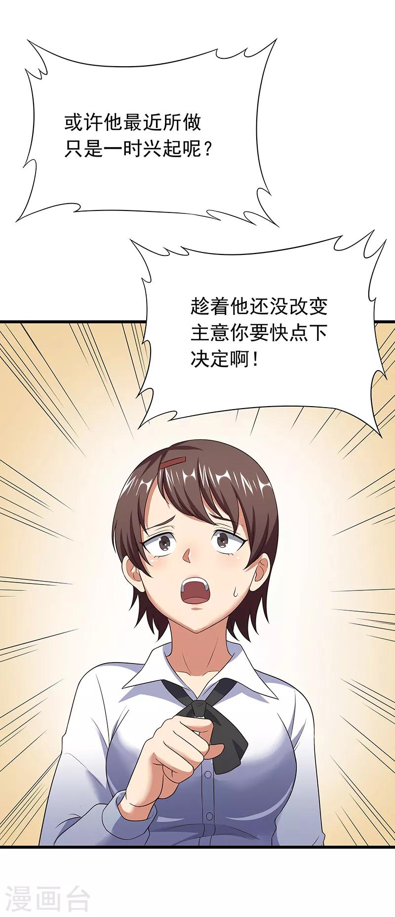 第45话 做回药圣24