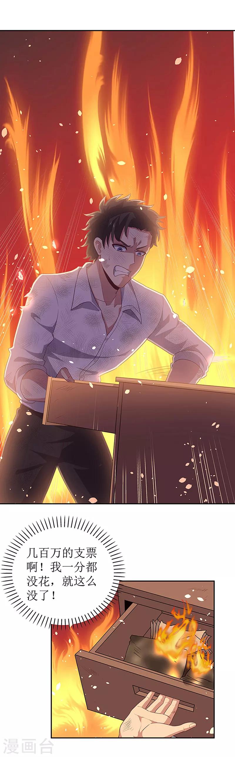 第71话 穷光蛋8