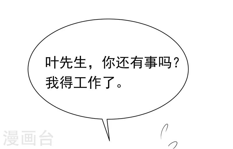第38话 听听你是谁？21