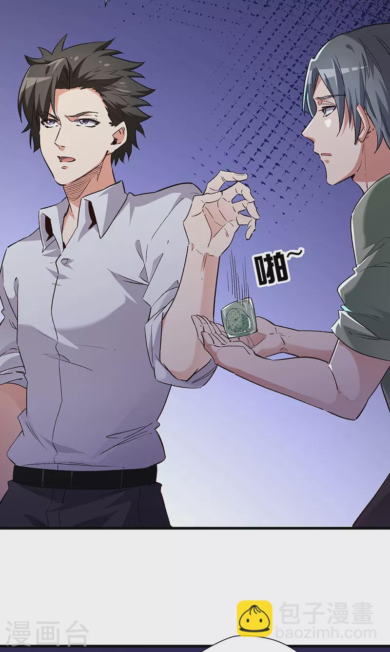 第256话 被扫黄了？！29