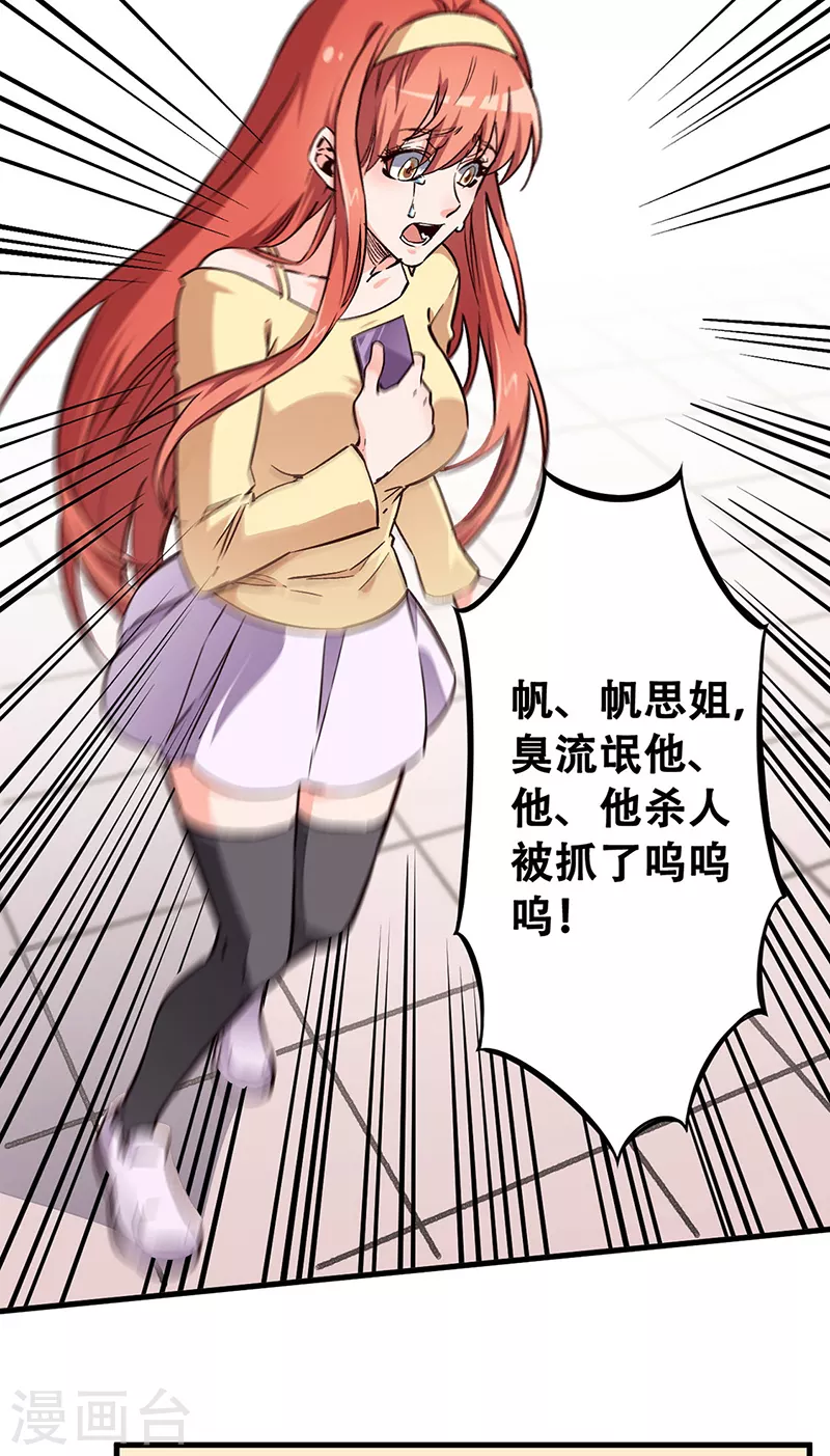 第180话 你什么也做不到21