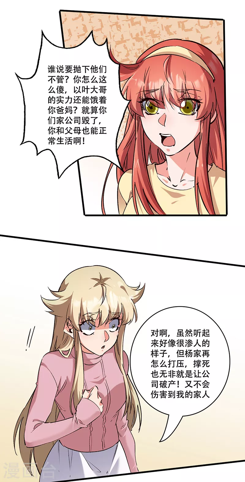第296话 亲自上门14