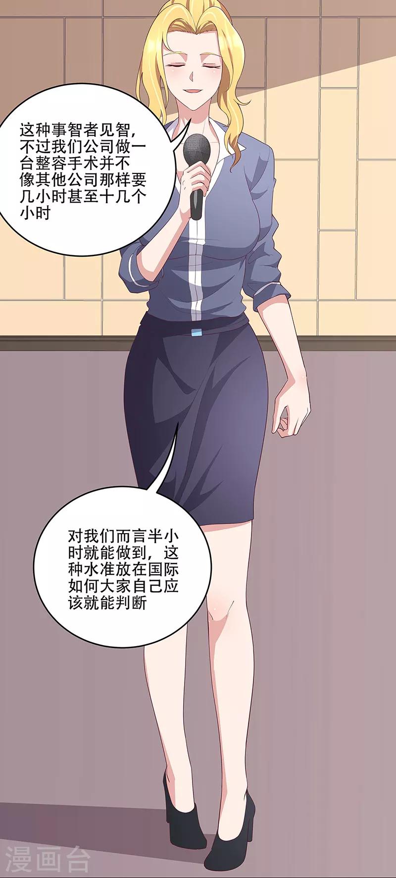 第150话 来了个踢馆的12