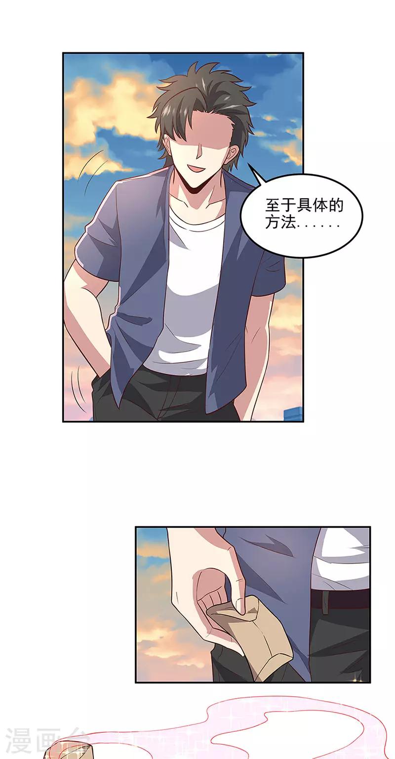 第94话 寻找叶无天6