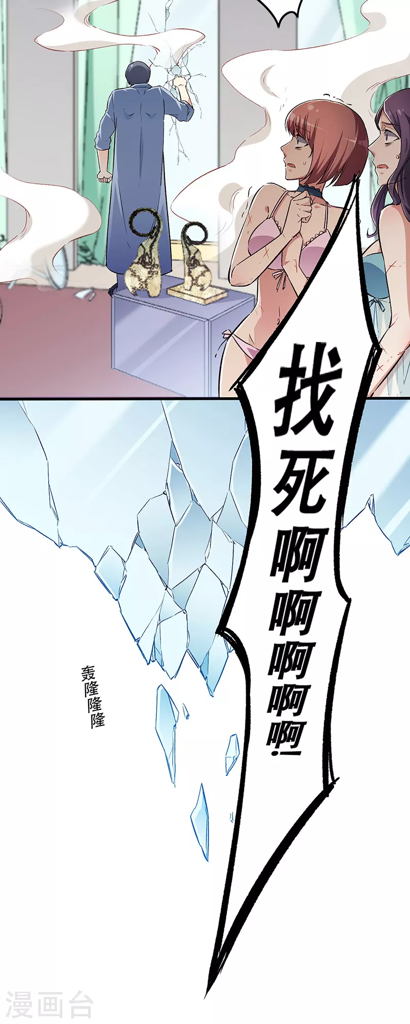 第196话 猜猜颜色？3