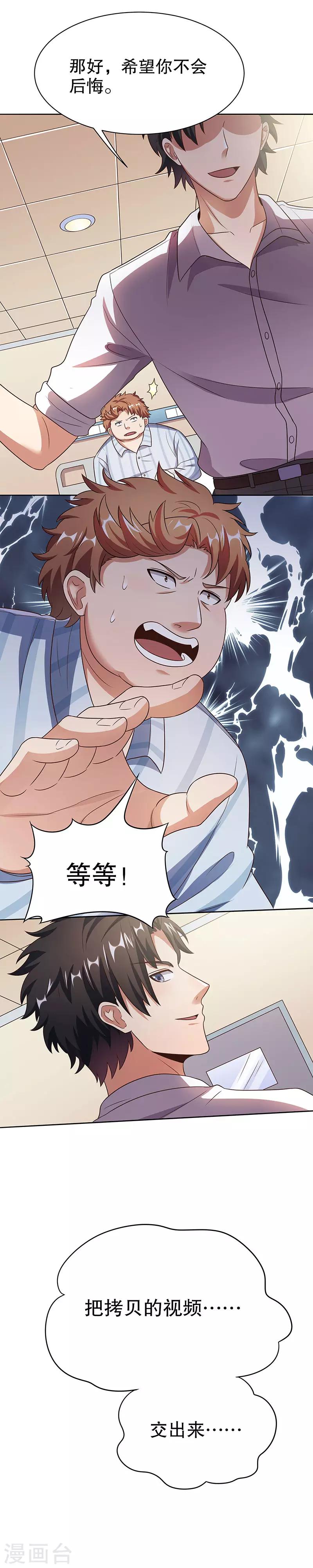 第33话 提款机16