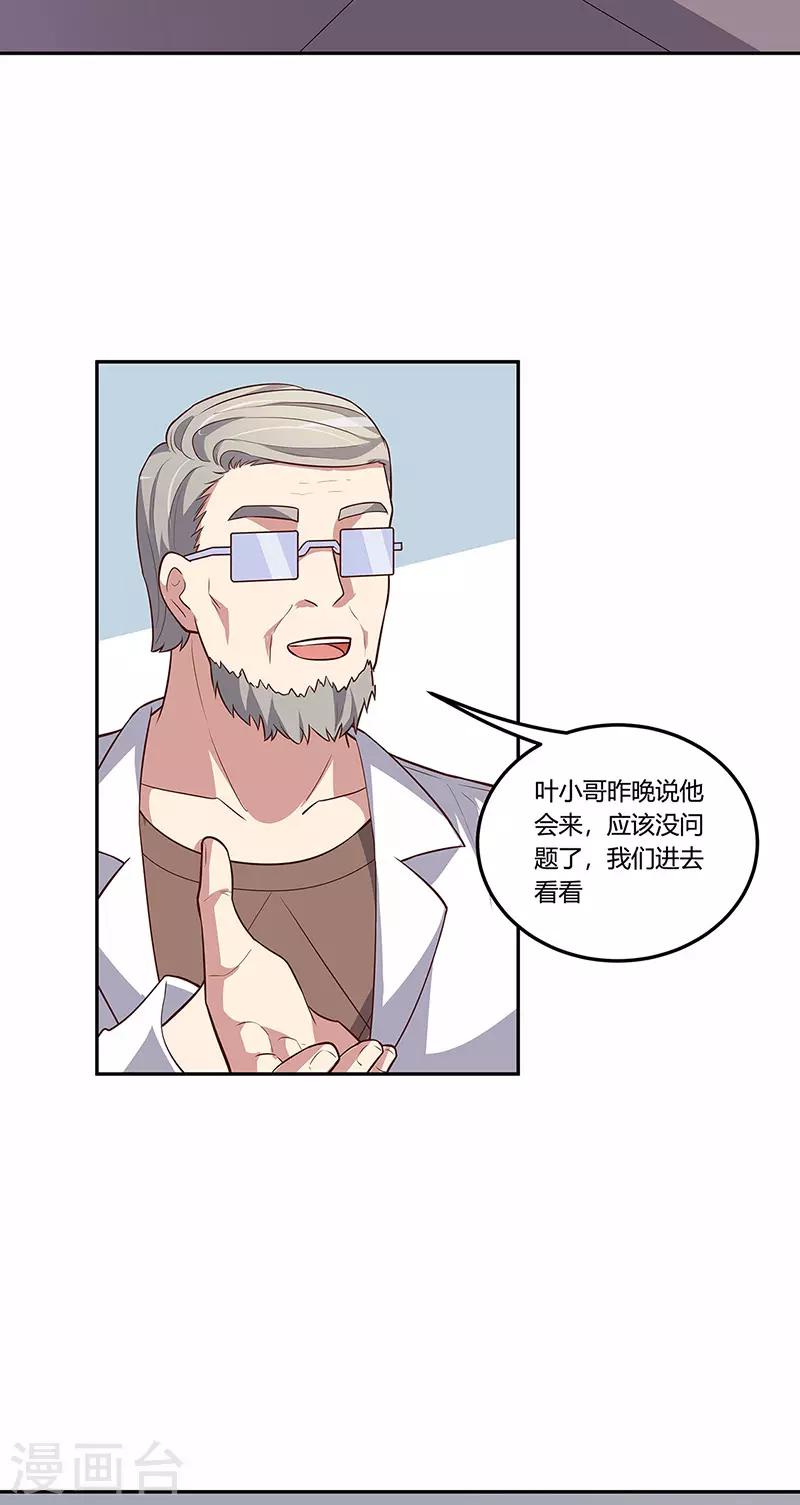 第118话 陪我18