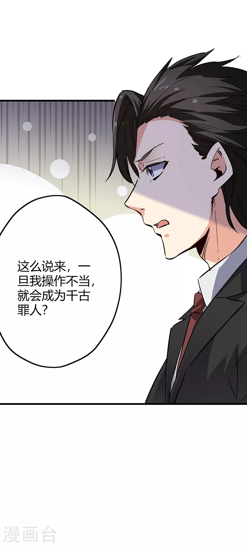 第241话 英雄与罪人35