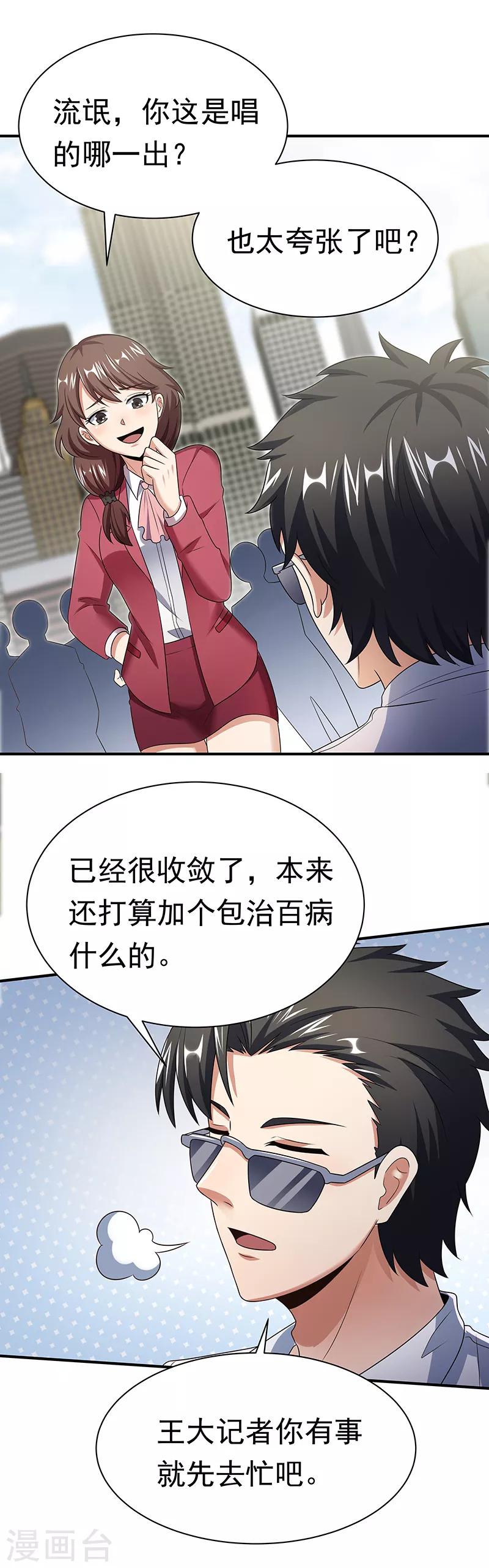第46话 上电视了！5