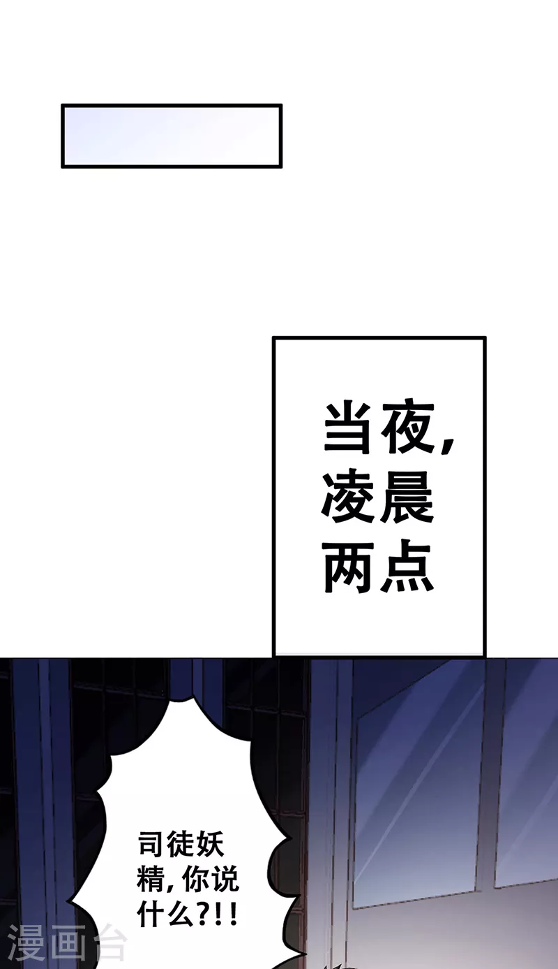 第213话 装睡的人20