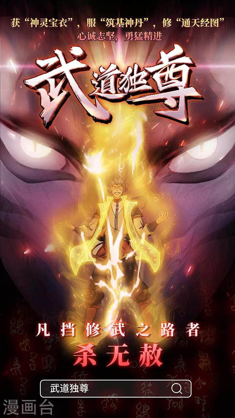 第101话 司徒薇15