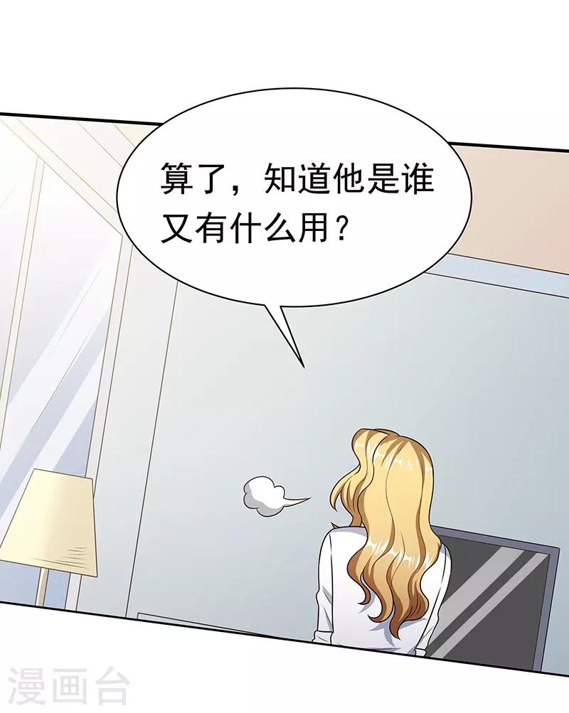第39话 正式见面3