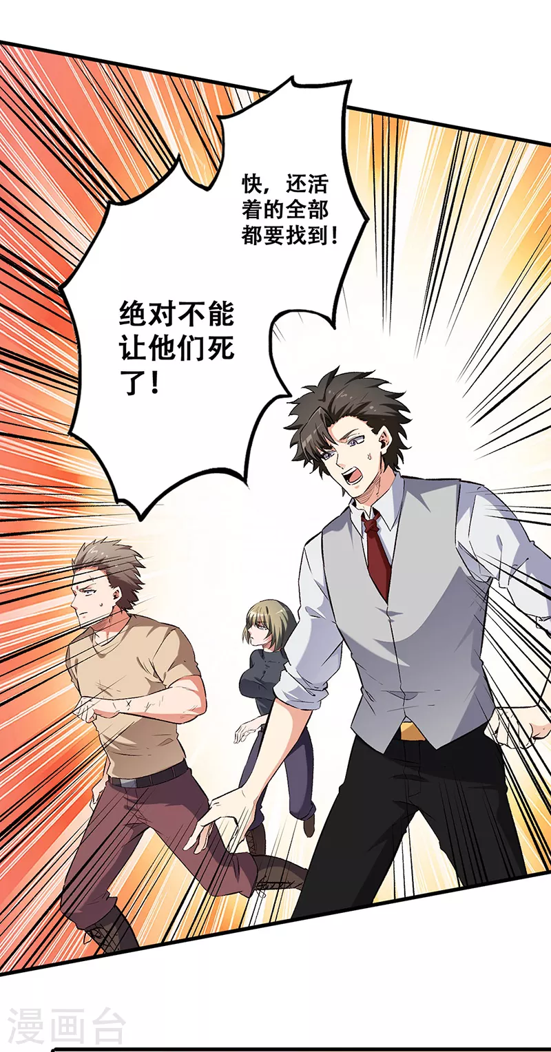 第194话 曾经是医生0