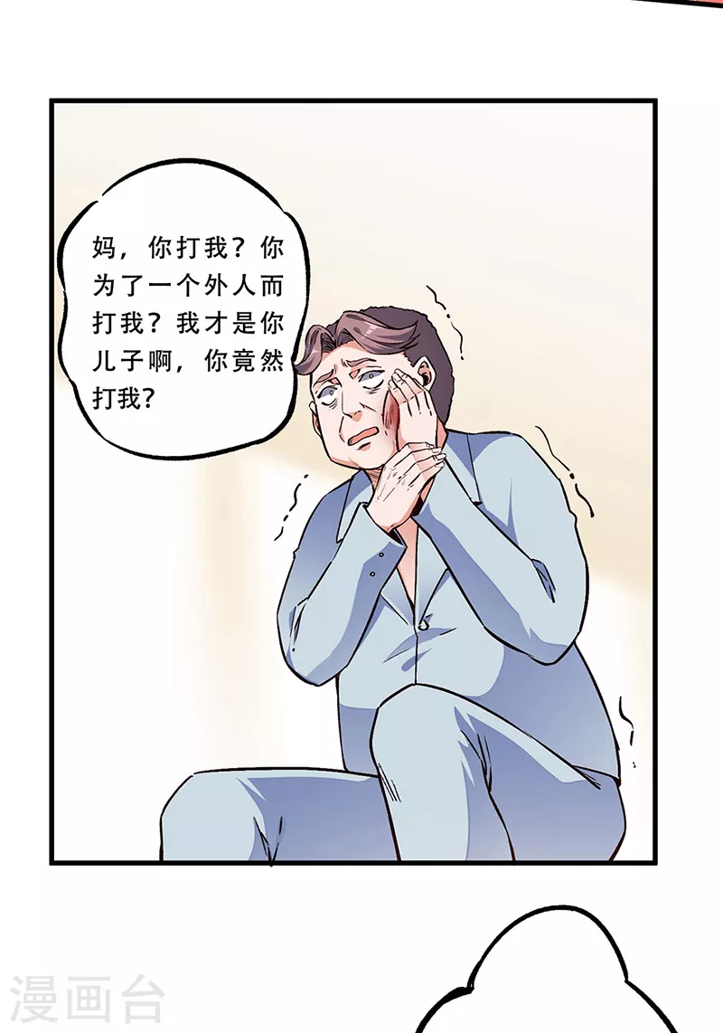 第169话 跳楼了？14